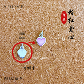 Pink Luna Heart Charm / Pendant S925 / 925 纯银粉红爱心吊坠